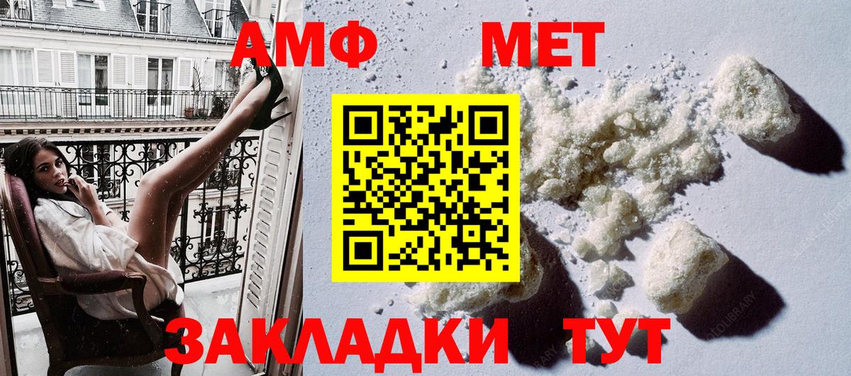 Amphetamine 98% Когалым