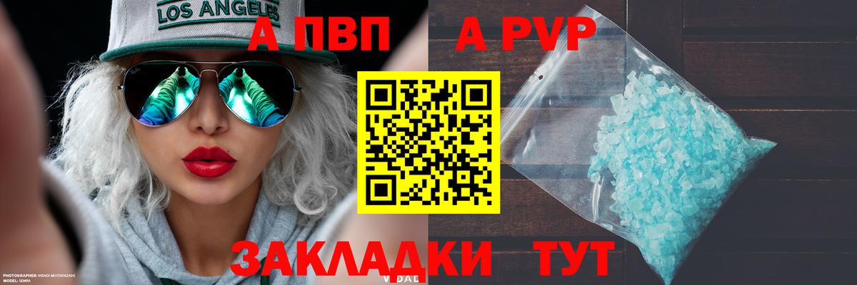 APVP мука Когалым