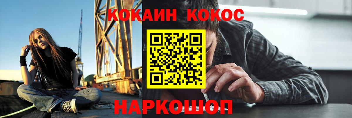 Cocaine Боливия Когалым