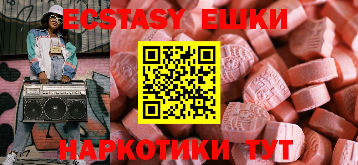 ЭКСТАЗИ Дубай Когалым