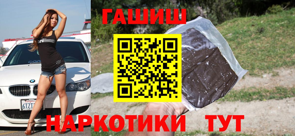 ГАШИШ Premium  ГАШИШ убойный  закладка  Вход с VPN  Когалым 