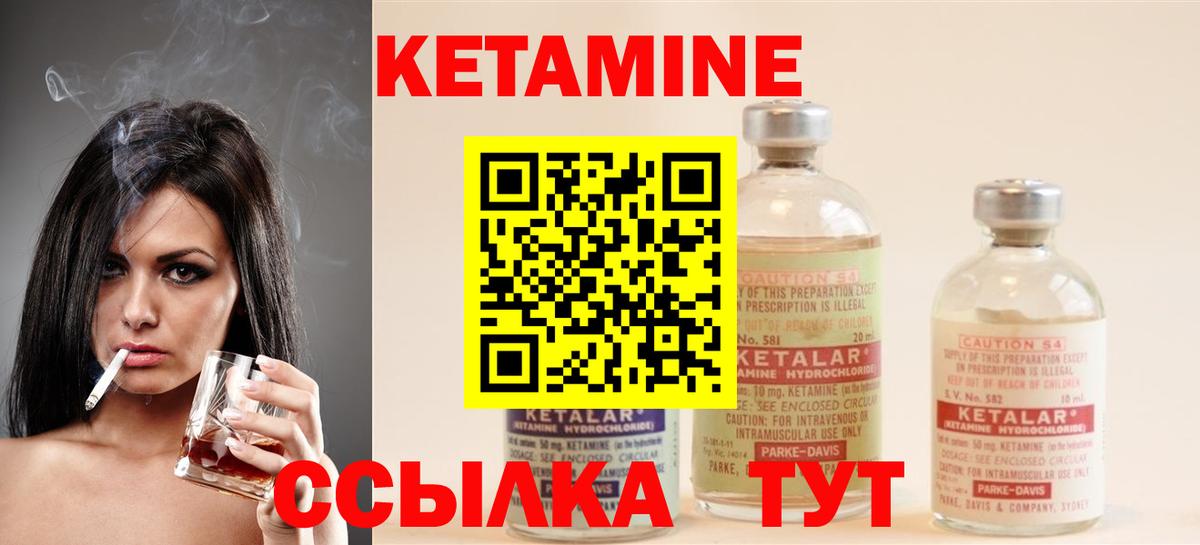 Кетамин ketamine  Вход с VPN  Когалым 