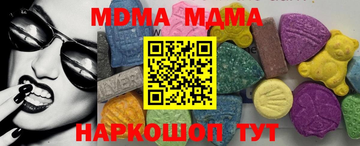 Когалым  MDMA  MDMA crystal  Вход с VPN  МДМА кристаллы 