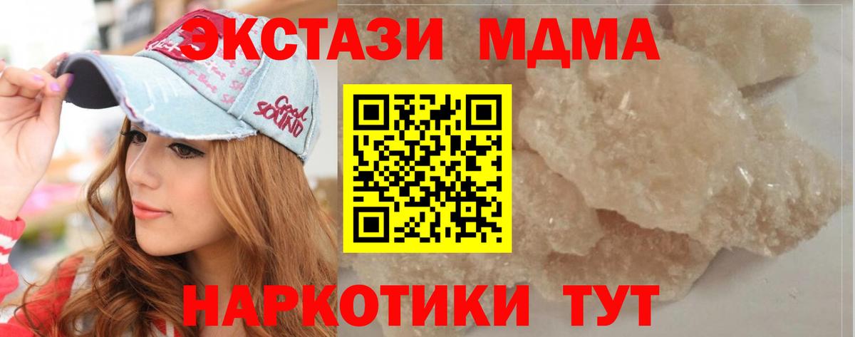 МДМА VHQ Когалым