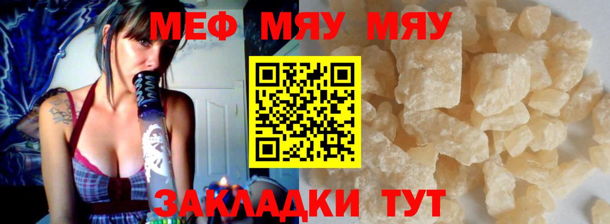 Меф  Вход с VPN  Меф  Мефедрон VHQ  МЕФ mephedrone  Когалым 