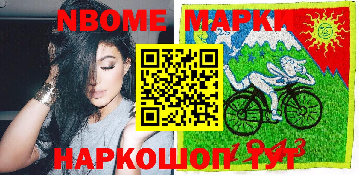 Наркотические марки 1,5мг  Марки 25I-NBOMe  Когалым  Наркотические марки 1,5мг  Вход с VPN 