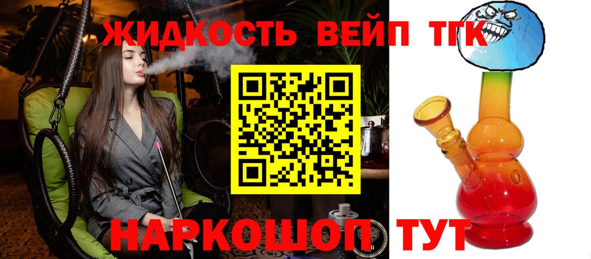 ТГК жижа  Вход с VPN  Когалым 